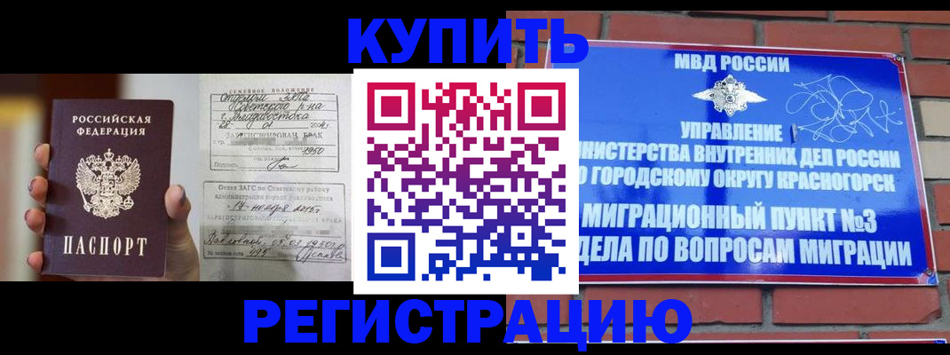 прописка в квартире в Каргате