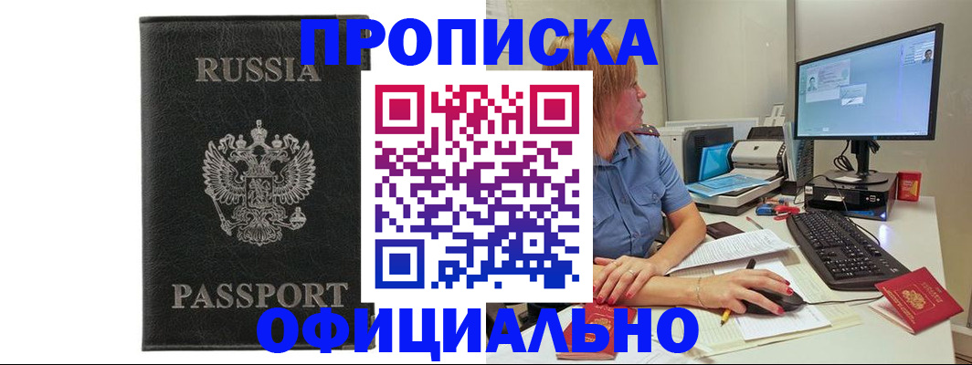 временная прописка в Каргате